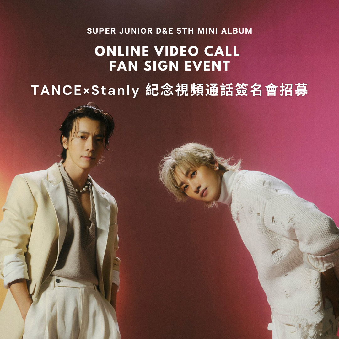 SUPER JUNIOR-D&E 5TH MINI ALBUM ONLINE VIDEO CALL FAN SIGN EVENT  TANCExStanly 紀念視頻通話簽名會招募– TANCE